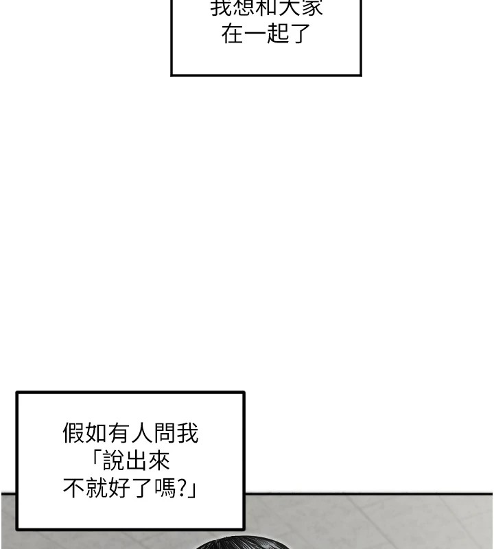守護天使 - 第7話-學長，「太重」要說哦12.jpg