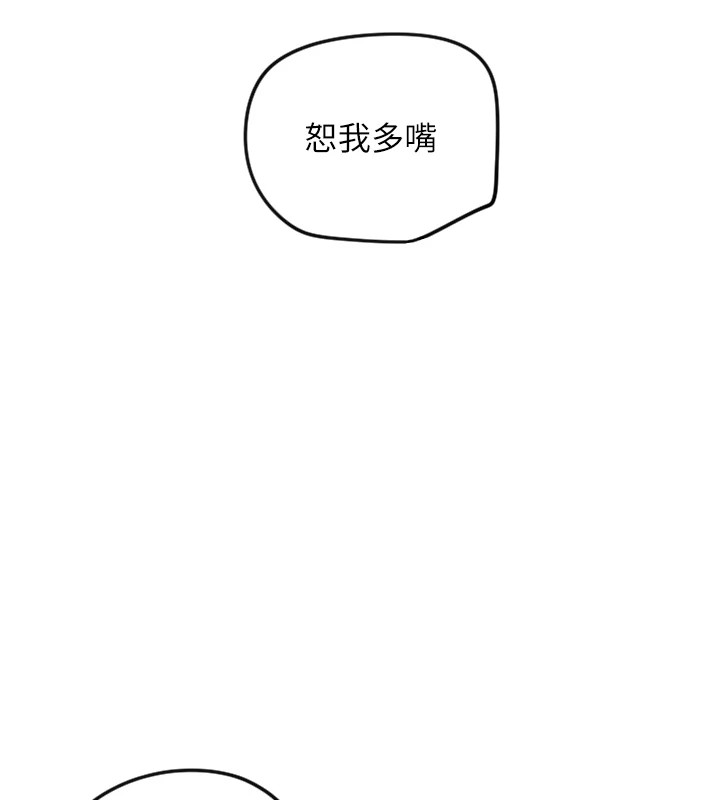 守護天使 - 第7話-學長，「太重」要說哦39.jpg