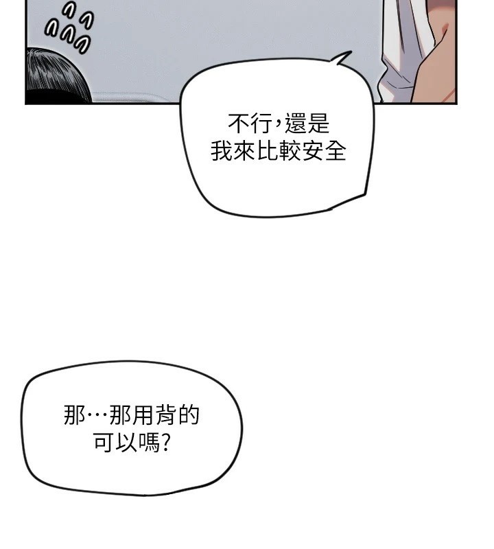 守護天使 - 第7話-學長，「太重」要說哦59.jpg