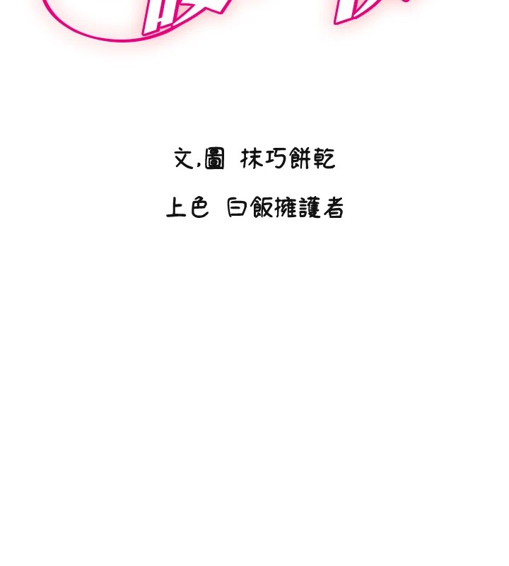 守護天使 - 第9話-插進喉嚨才夠爽!7.jpg