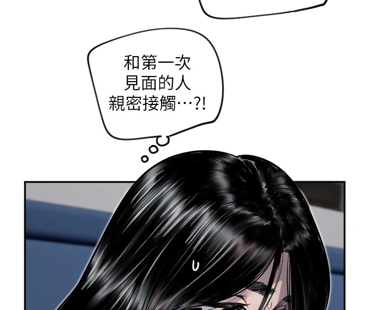 守護天使 - 第9話-插進喉嚨才夠爽!13.jpg