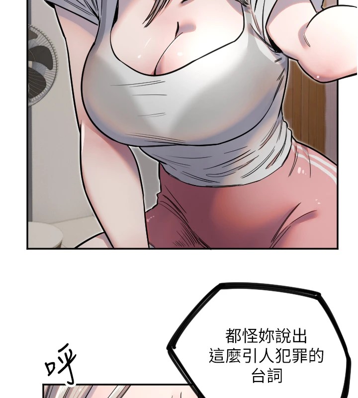 守護天使 - 第9話-插進喉嚨才夠爽!24.jpg