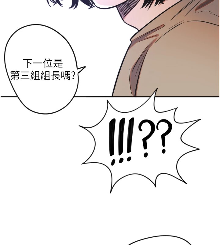 守護天使 - 第9話-插進喉嚨才夠爽!72.jpg