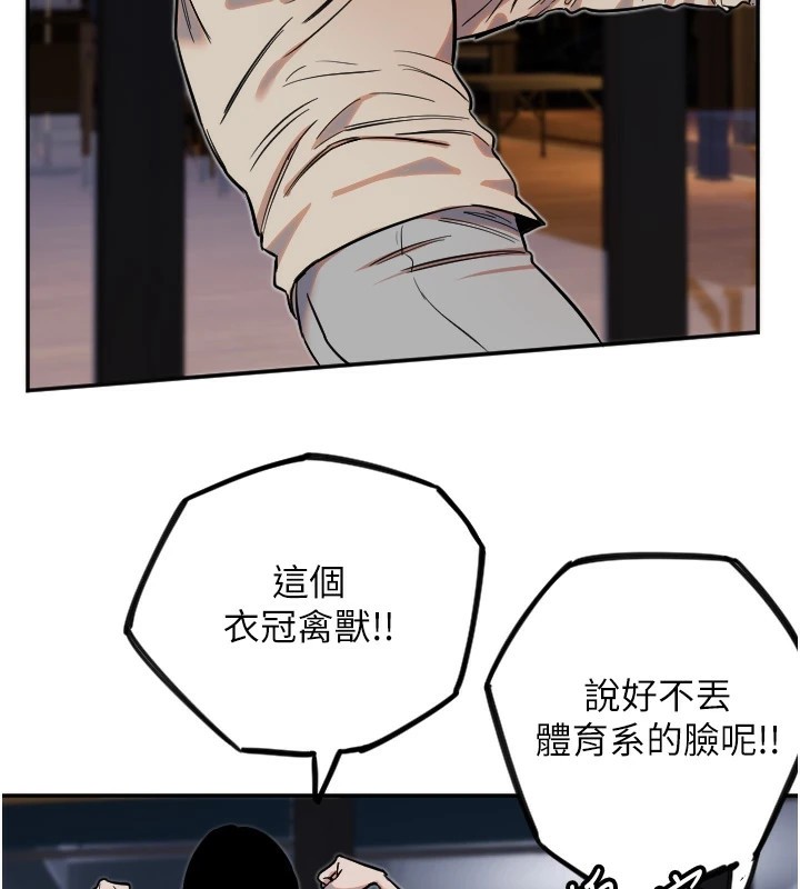 守護天使 - 第9話-插進喉嚨才夠爽!91.jpg
