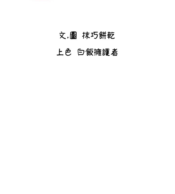 守護天使 - 第11話-你勃起囉?15.jpg,守護天使 - 第11話-你勃起囉?15,守護天使 - 第11話-你勃起囉?