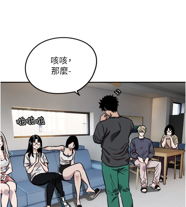 守護天使 - 第12話-出乎意料的遊戲結果8.jpg