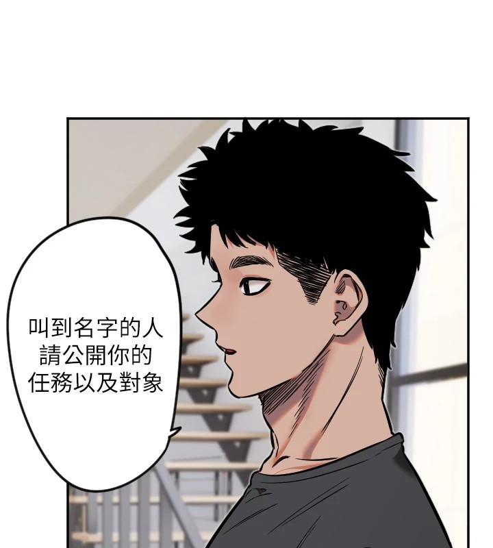 守護天使 - 第12話-出乎意料的遊戲結果10.jpg