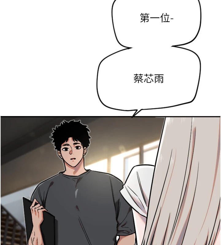 守護天使 - 第12話-出乎意料的遊戲結果12.jpg