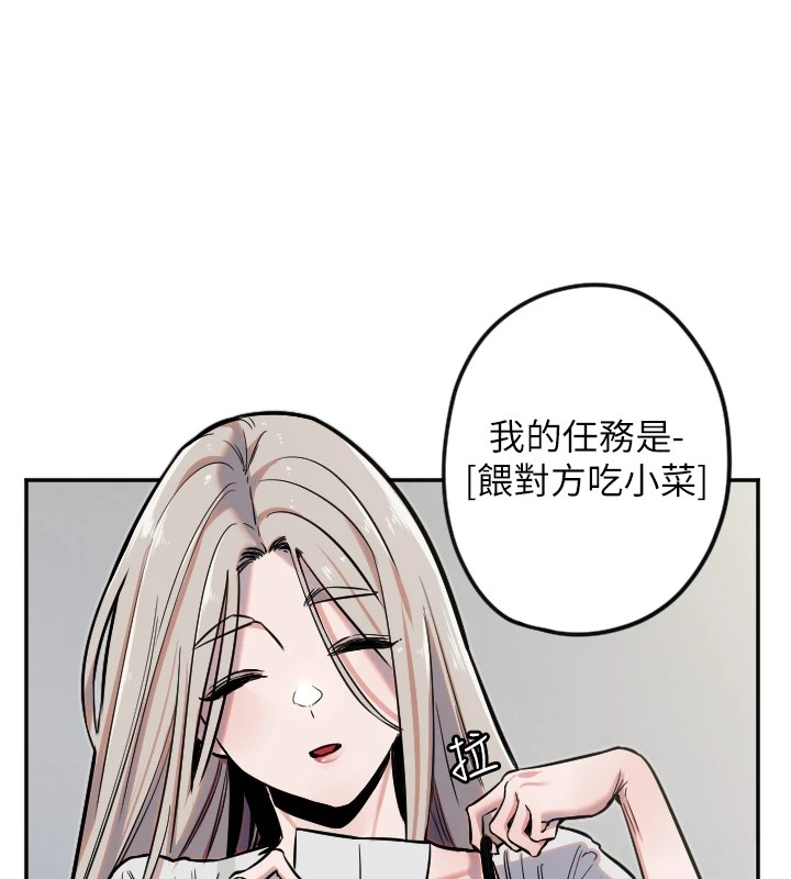 守護天使 - 第12話-出乎意料的遊戲結果14.jpg