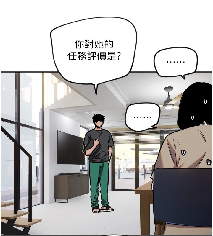 守護天使 - 第12話-出乎意料的遊戲結果18.jpg