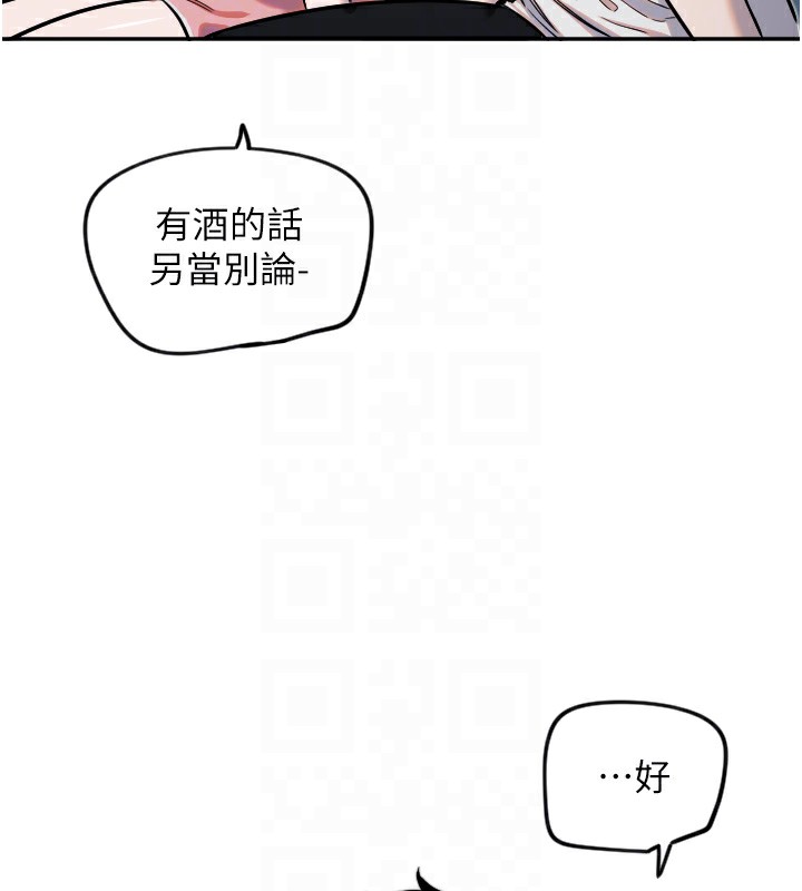 守護天使 - 第12話-出乎意料的遊戲結果21.jpg