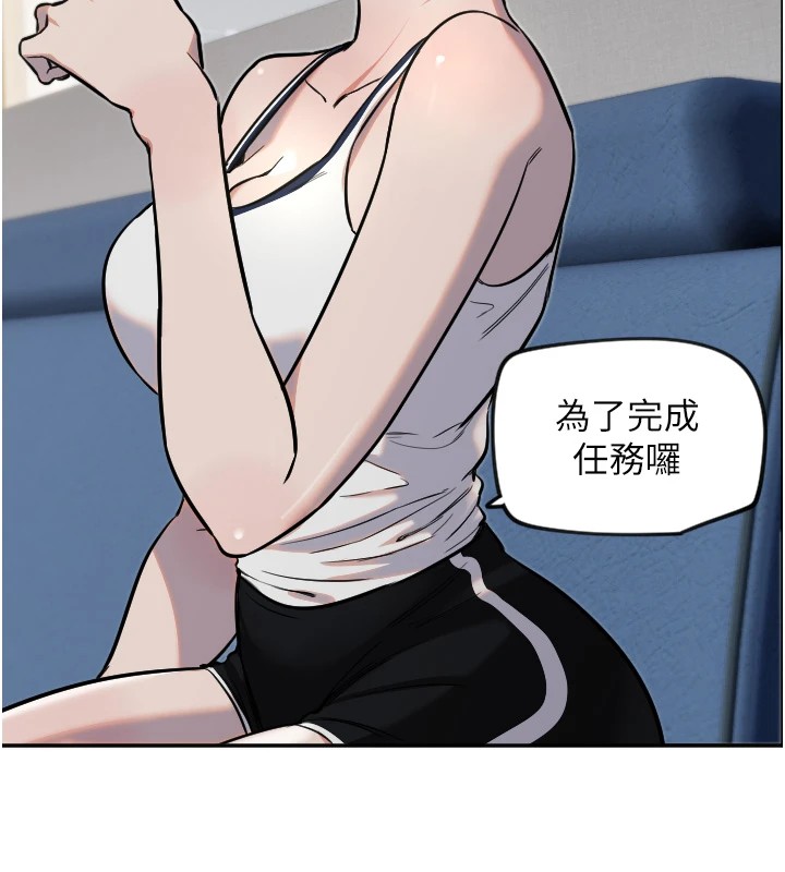 守護天使 - 第12話-出乎意料的遊戲結果34.jpg