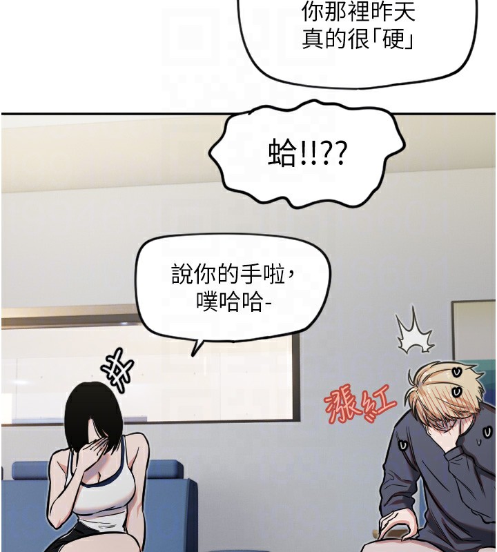 守護天使 - 第12話-出乎意料的遊戲結果36.jpg