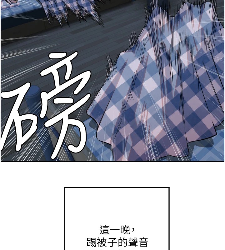 守護天使 - 第13話-色誘猛男小鮮肉10.jpg