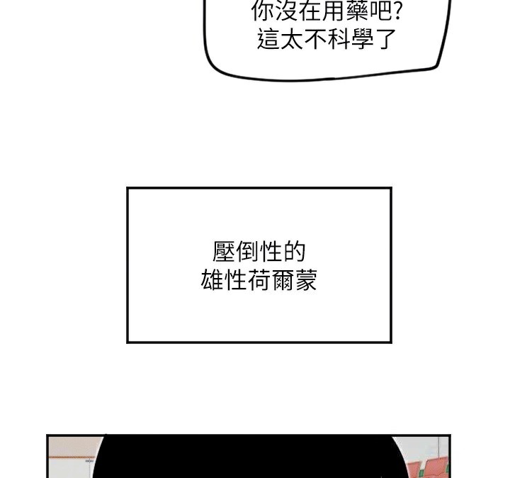 守護天使 - 第13話-色誘猛男小鮮肉24.jpg