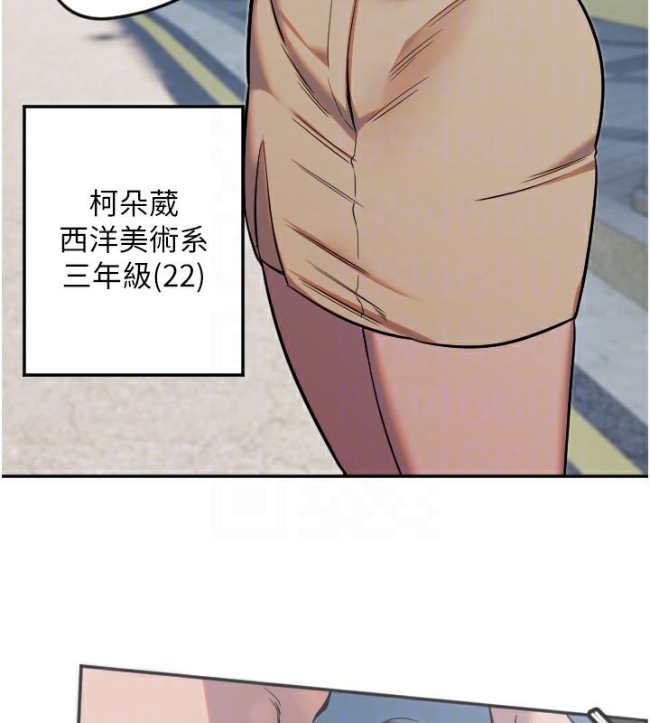 守護天使 - 第13話-色誘猛男小鮮肉52.jpg