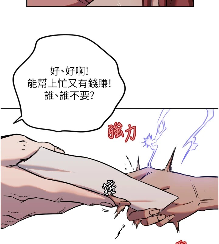 守護天使 - 第13話-色誘猛男小鮮肉77.jpg