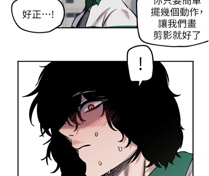 守護天使 - 第13話-色誘猛男小鮮肉72.jpg