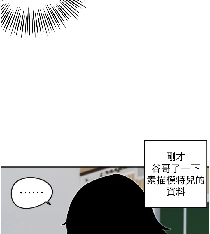 守護天使 - 第13話-色誘猛男小鮮肉91.jpg