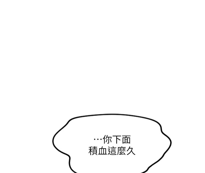 守護天使 - 第13話-色誘猛男小鮮肉124.jpg