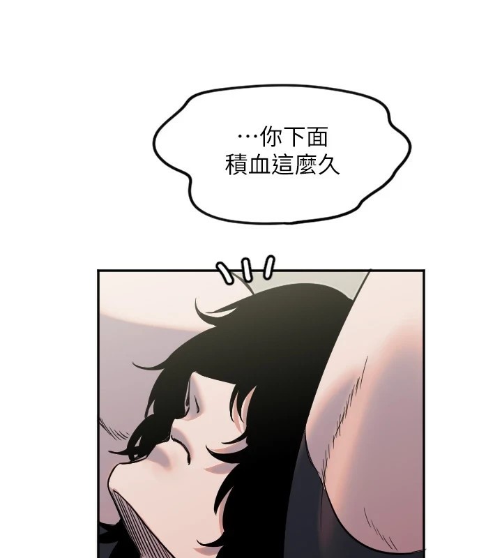 守護天使 - 第14話-插入即高潮3.jpg
