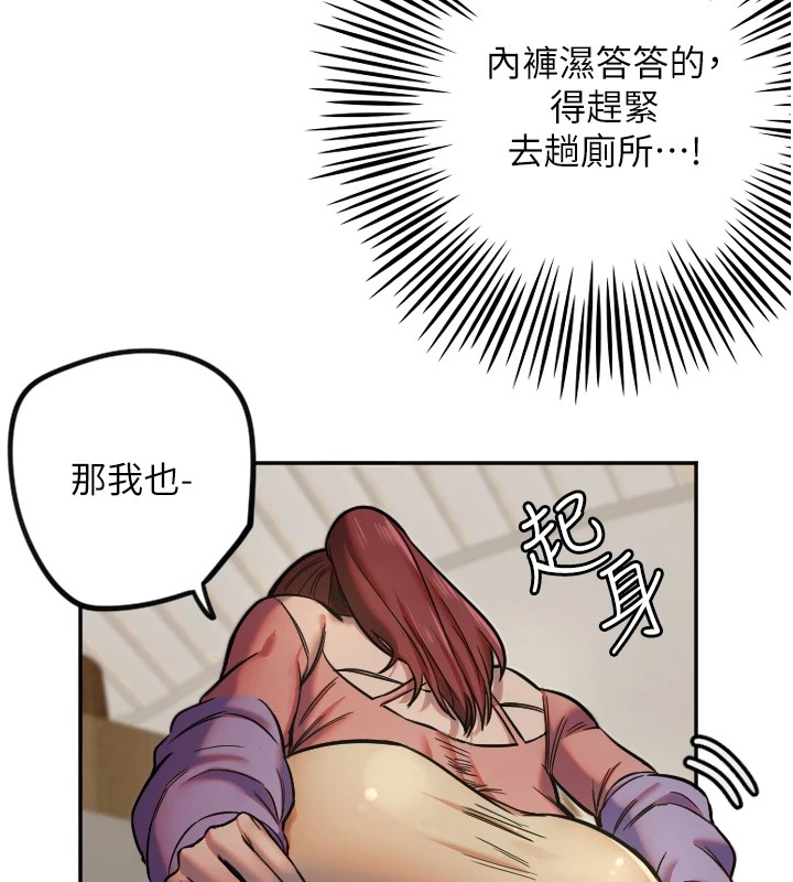 守護天使 - 第14話-插入即高潮17.jpg