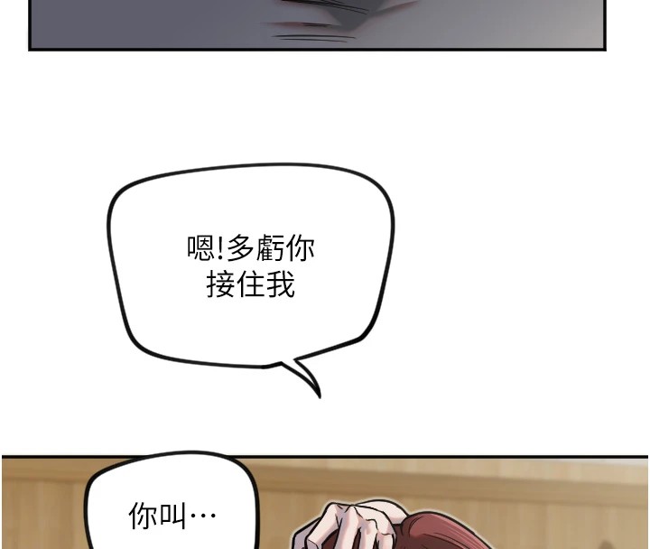 守護天使 - 第14話-插入即高潮33.jpg