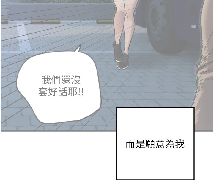 守護天使 - 第14話-插入即高潮41.jpg
