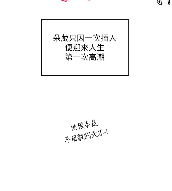 守護天使 - 第15話-下次見面不做愛嗎…?10.jpg