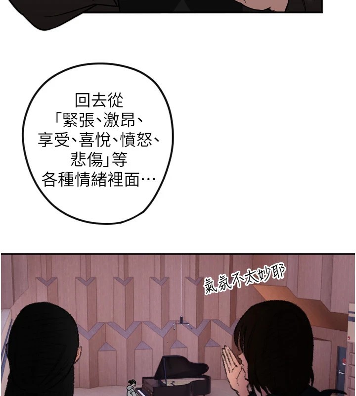 守護天使 - 第15話-下次見面不做愛嗎…?82.jpg