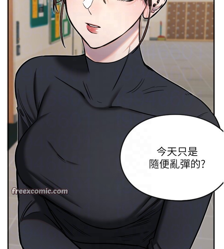 守護天使 - 第15話-下次見面不做愛嗎…?95.jpg