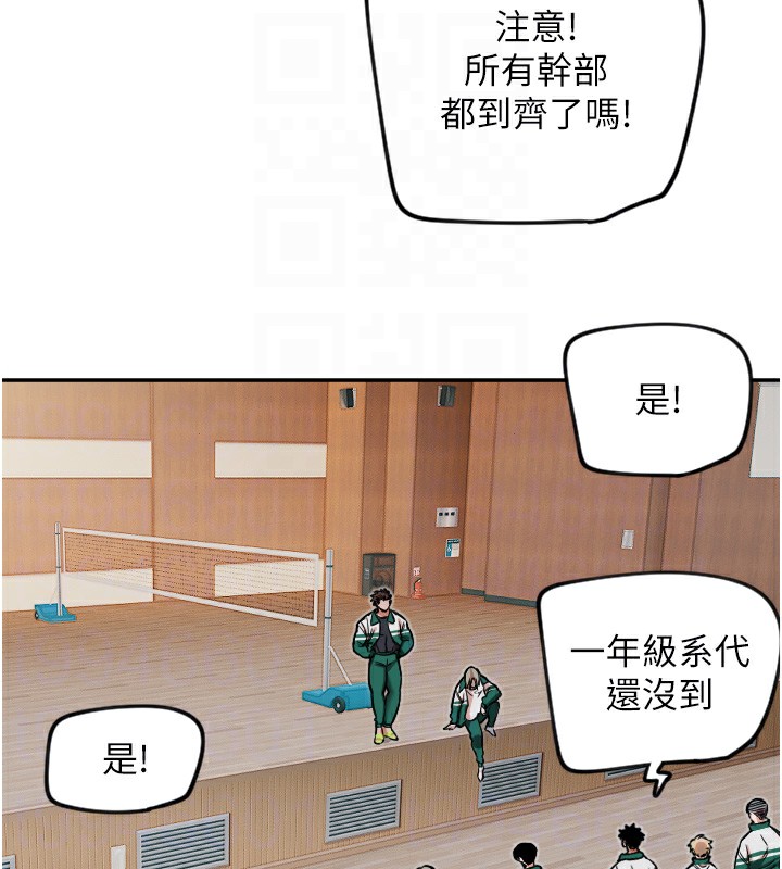 守護天使 - 第15話-下次見面不做愛嗎…?101.jpg