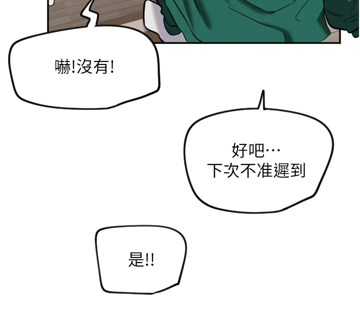 守護天使 - 第15話-下次見面不做愛嗎…?108.jpg
