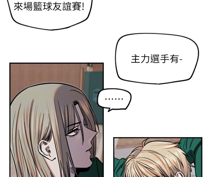 守護天使 - 第15話-下次見面不做愛嗎…?112.jpg