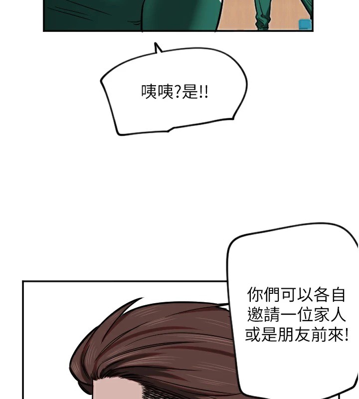 守護天使 - 第15話-下次見面不做愛嗎…?115.jpg