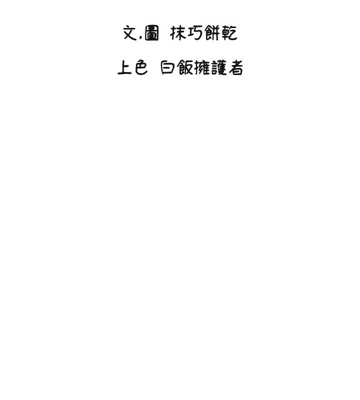 守護天使 - 第16話-收到一則有趣的訊息2.jpg