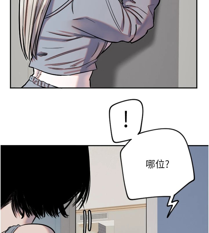 守護天使 - 第16話-收到一則有趣的訊息5.jpg