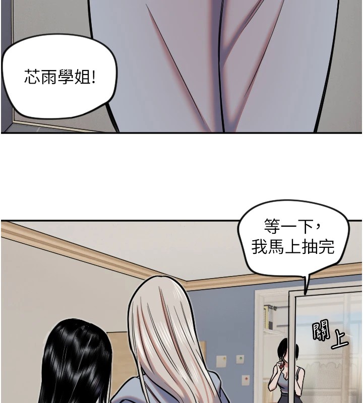 守護天使 - 第16話-收到一則有趣的訊息9.jpg