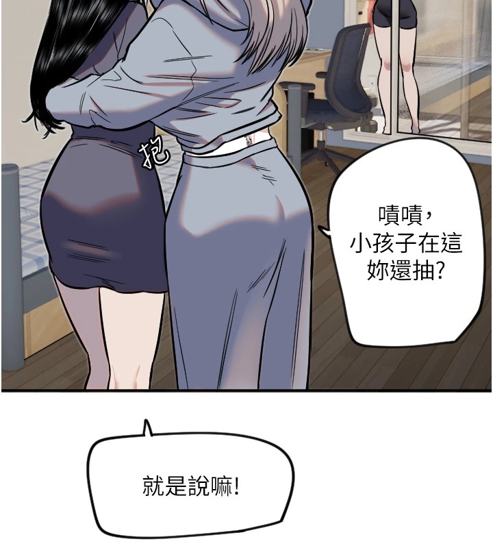 守護天使 - 第16話-收到一則有趣的訊息10.jpg
