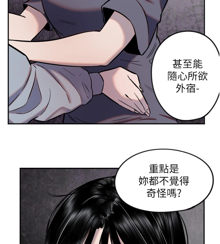 守護天使 - 第16話-收到一則有趣的訊息18.jpg