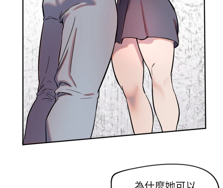 守護天使 - 第16話-收到一則有趣的訊息16.jpg