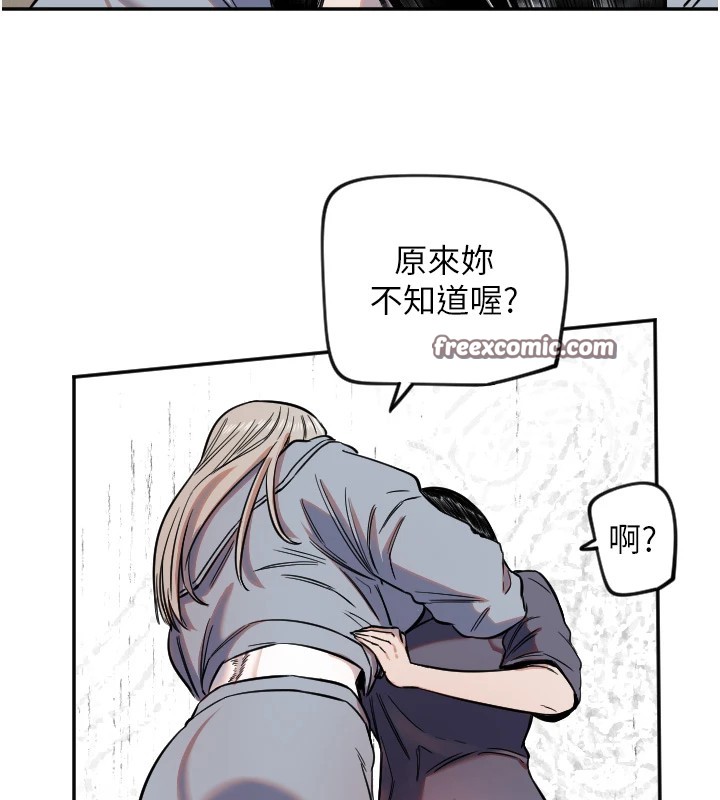 守護天使 - 第16話-收到一則有趣的訊息15.jpg