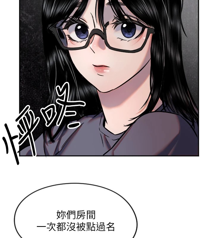 守護天使 - 第16話-收到一則有趣的訊息19.jpg