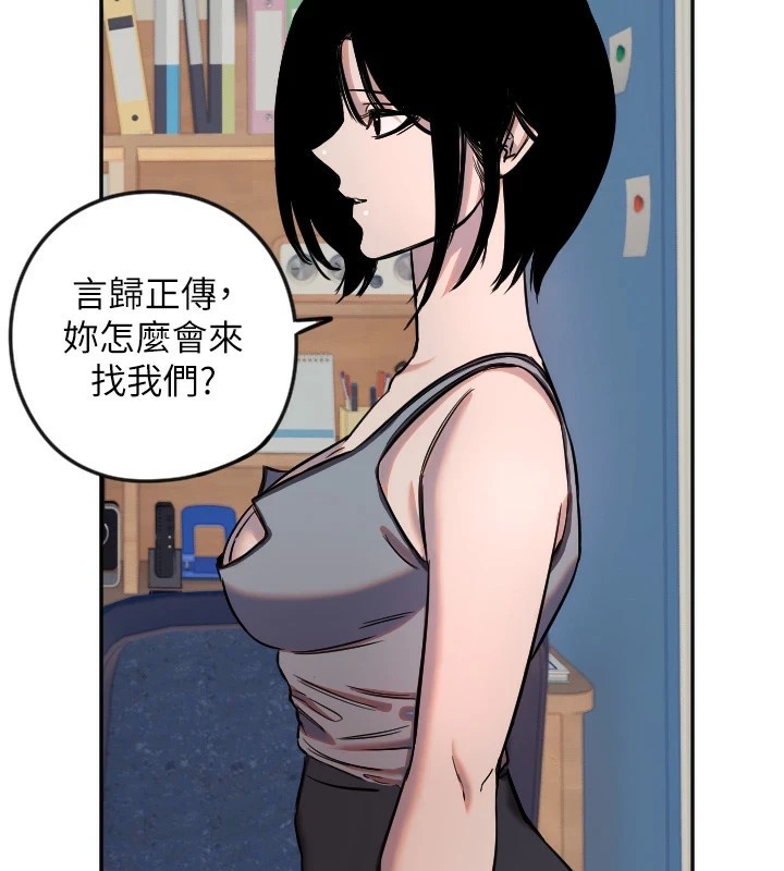 守護天使 - 第16話-收到一則有趣的訊息27.jpg