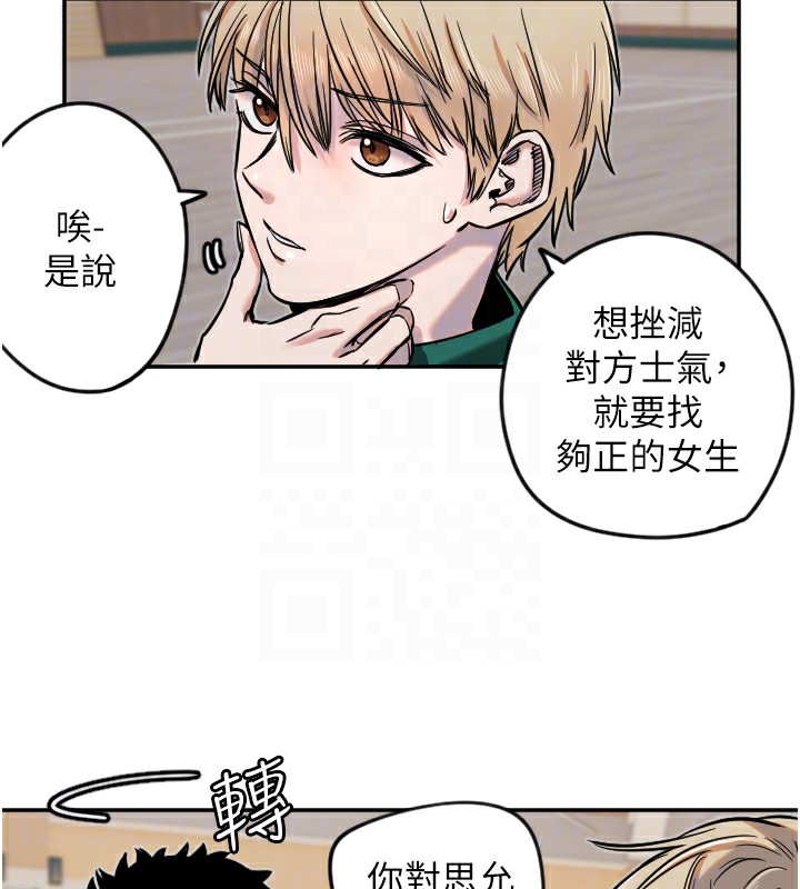 守護天使 - 第16話-收到一則有趣的訊息52.jpg