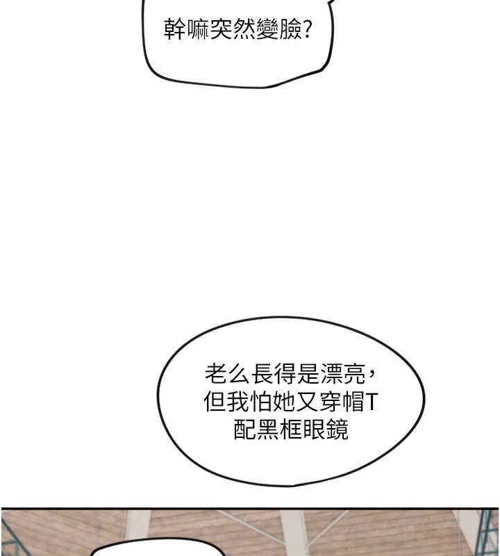 守護天使 - 第16話-收到一則有趣的訊息54.jpg