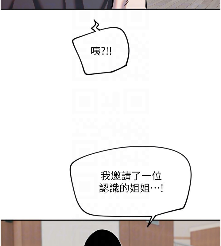 守護天使 - 第16話-收到一則有趣的訊息65.jpg
