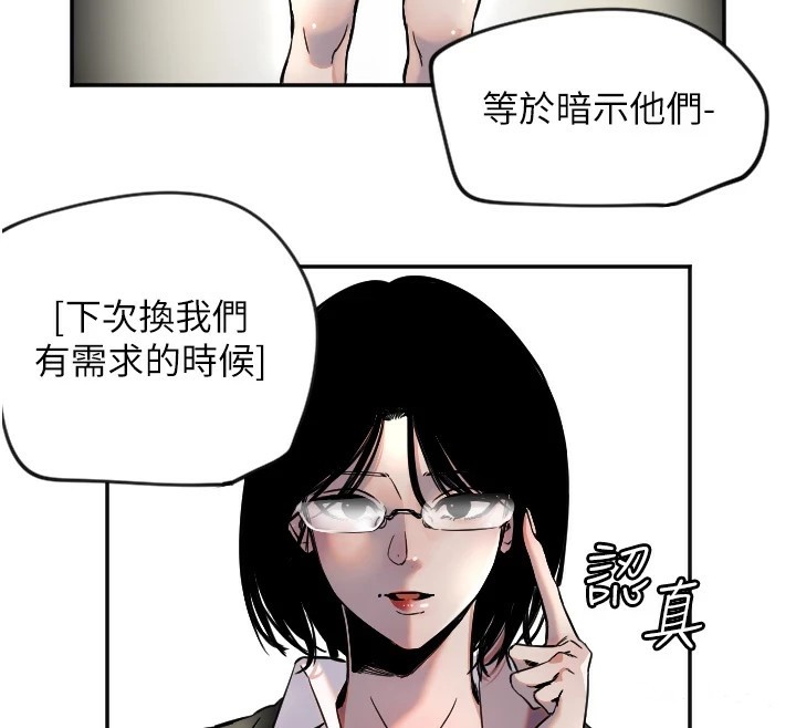 守護天使 - 第16話-收到一則有趣的訊息95.jpg