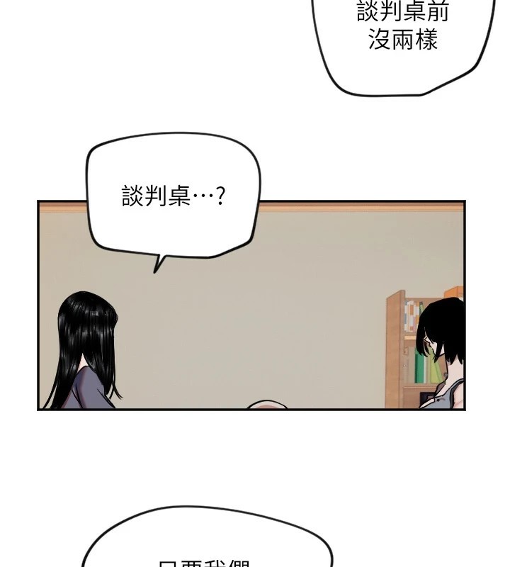 守護天使 - 第16話-收到一則有趣的訊息93.jpg