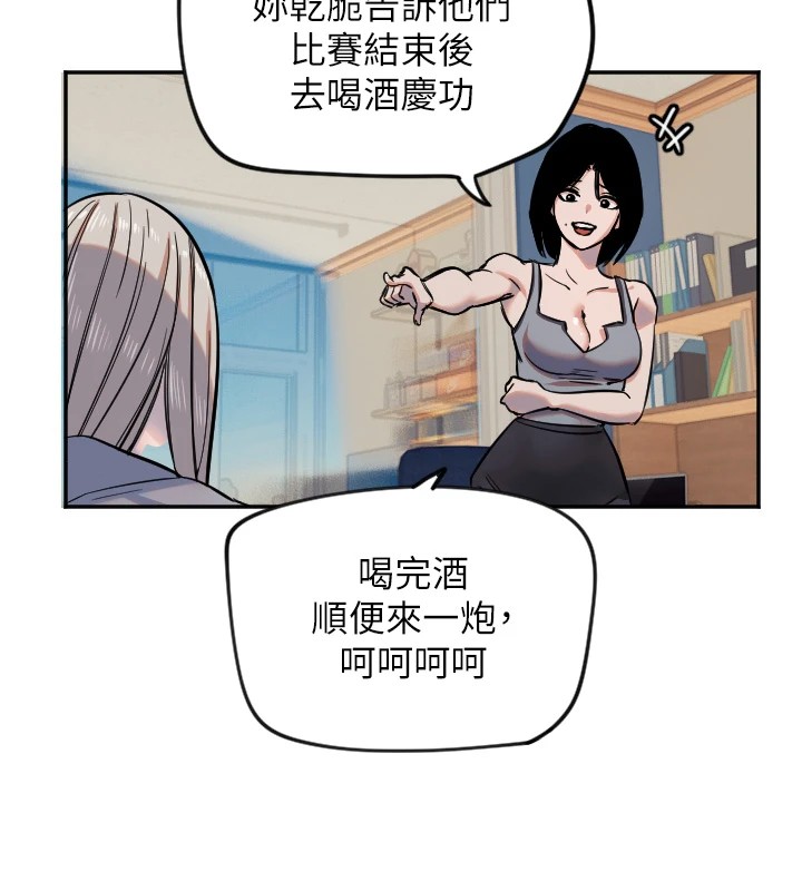 守護天使 - 第16話-收到一則有趣的訊息102.jpg